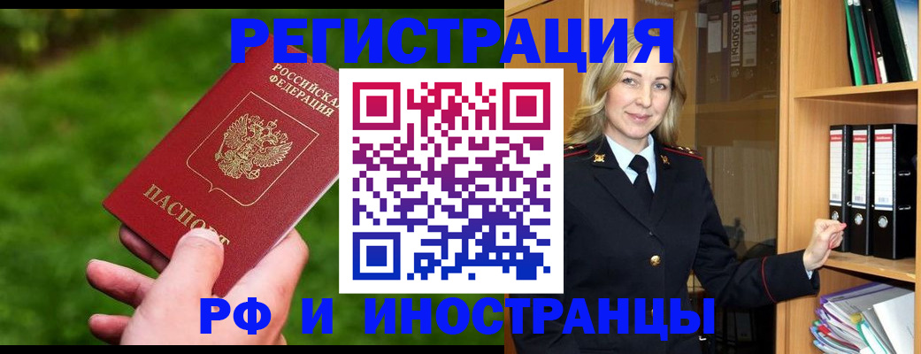 прописка ребенка в Пскове