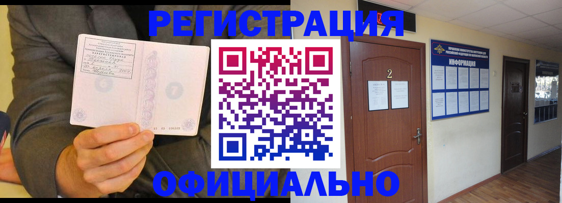 временная регистрация недорого в Пскове