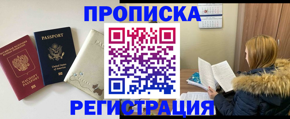 найти адрес прописки в Пскове