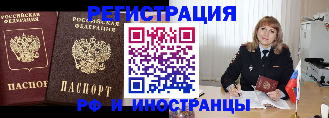 купить прописку в Пскове