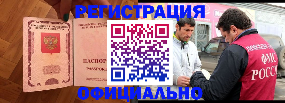 прописка ребенка в Пскове