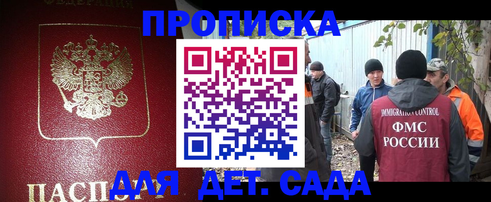 миграционный учет в Пскове