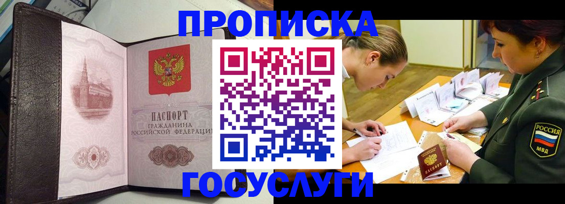 найти адрес прописки в Пскове